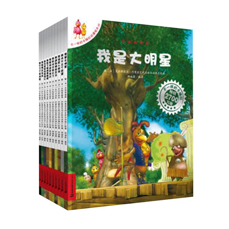 正版 不一样的卡梅拉全套儿童绘本第四季10册动漫儿童绘本图画宝宝睡前故事书漫画3-6-8-10岁我许下三个愿望小学生读物我是大明星