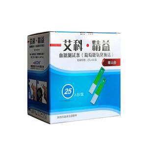 艾科精益血糖试纸单片独立包装家用血糖测试仪精益型免调码准确