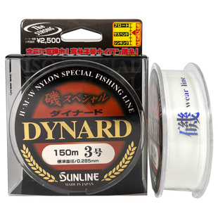 日本进口sunline桑濑半浮水矶钓线主线路亚线不打卷尼龙线海钓线