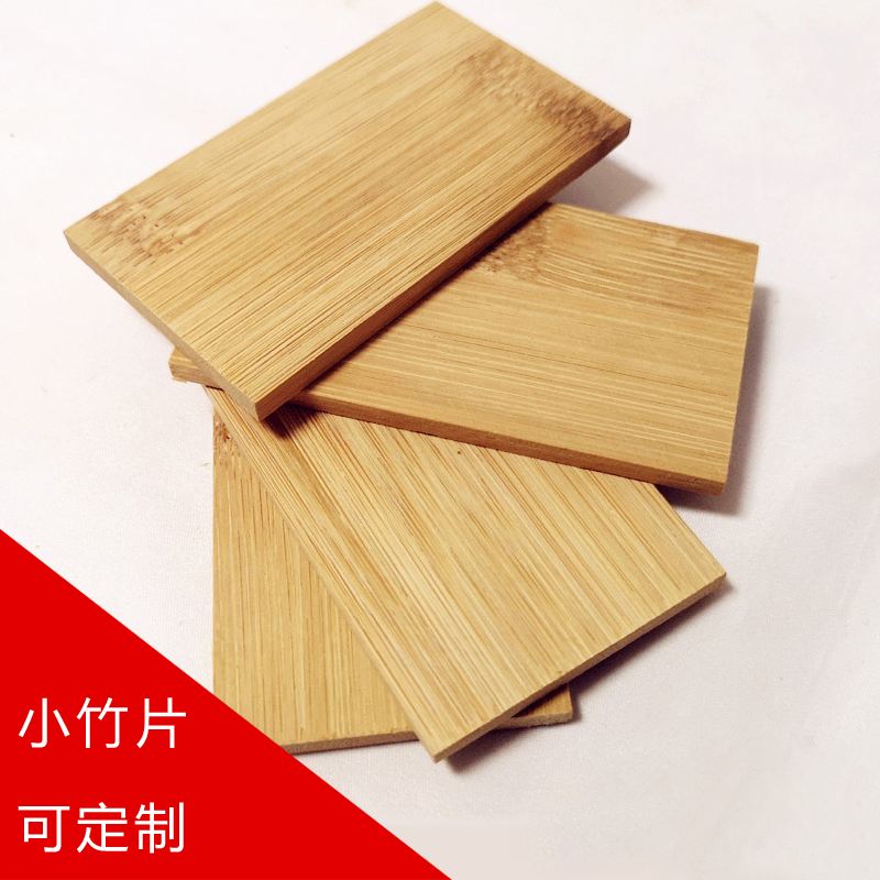 小竹板 模型材料 竹条 竹木板材 平整光滑无毛刺 竹片手工diy材料
