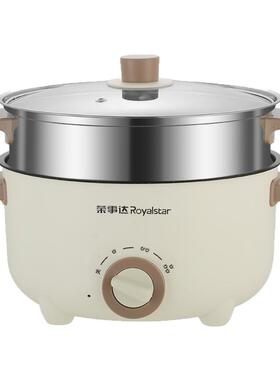 【全新升级】荣事达电煮锅多功能