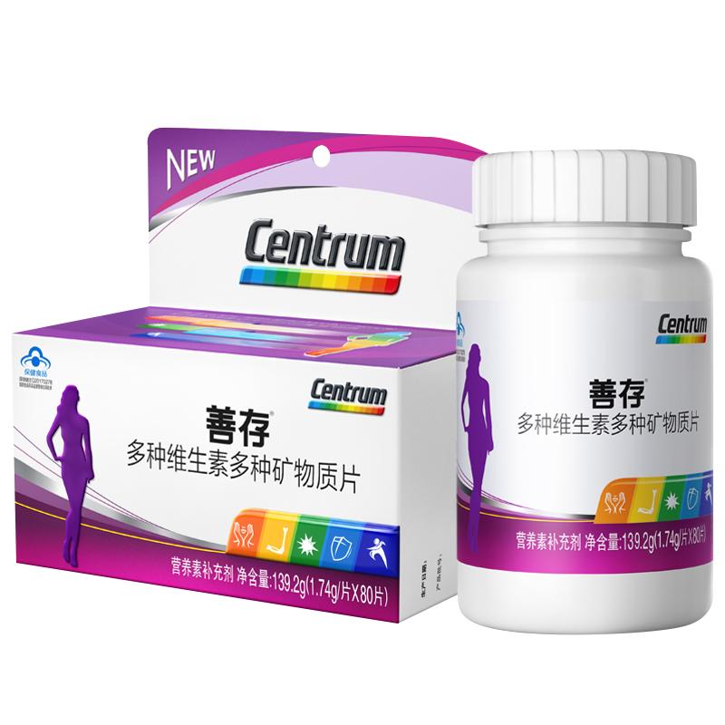善存成人女士营养含维生素C多种复合矿物质80片小紫瓶