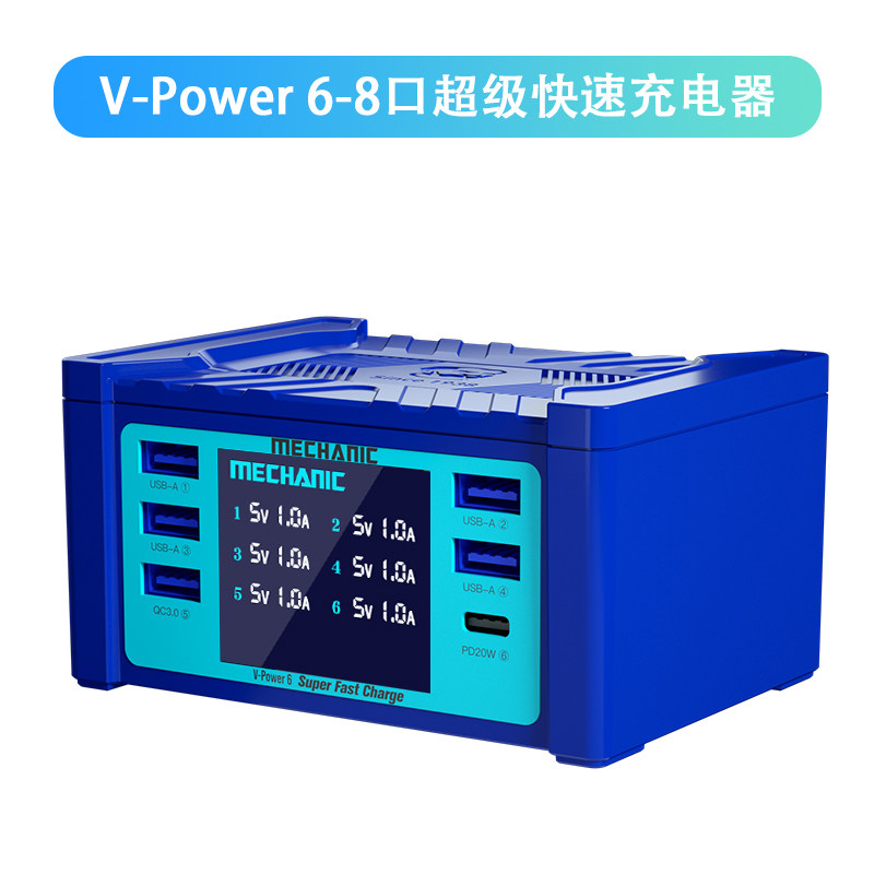 直供V-Power6-8-8S多口充电器快充手机平板US用办公数显属于什么档次？