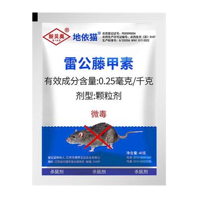 2025新型鼠药老鼠室外死