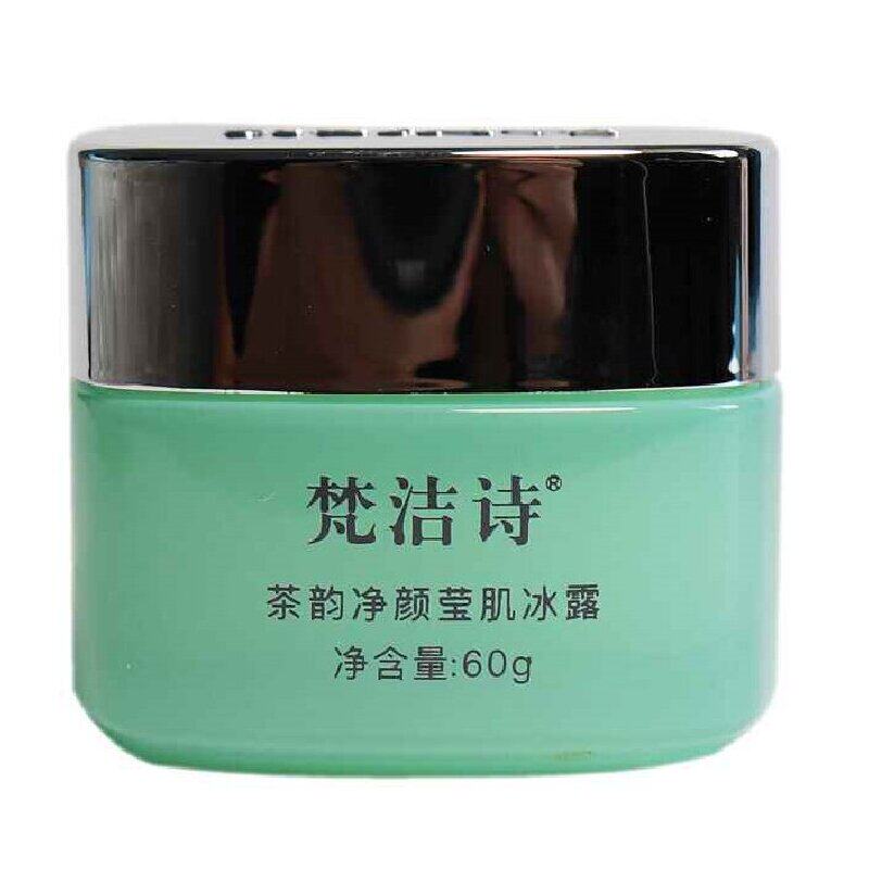 梵洁诗茶韵净颜莹肌冰露清爽控油