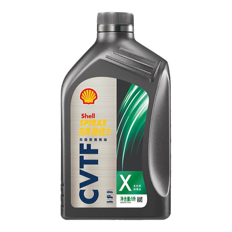 壳牌施倍力无级变速箱油全合成润滑油 CVTF X 1L装