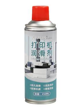 打印机润滑剂保养润滑消除异响
