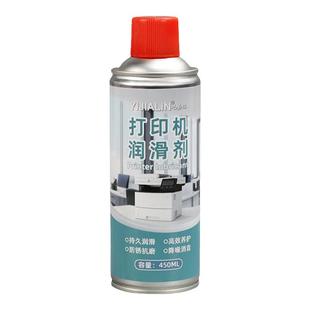 打印机导轨润滑剂喷墨针式打印机黄油喷剂复印机油传真机润滑油脂