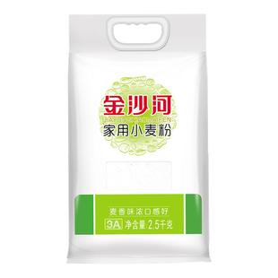 【百亿】金沙河面粉家用小麦粉中筋粉白面包子馒头饺子月饼粉5斤