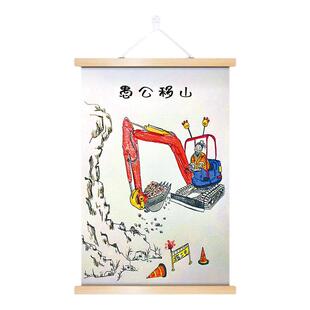 愚公移山趣味三国图挂画刘关张三结义恶搞幽默搞笑唐伯虎真迹挂画