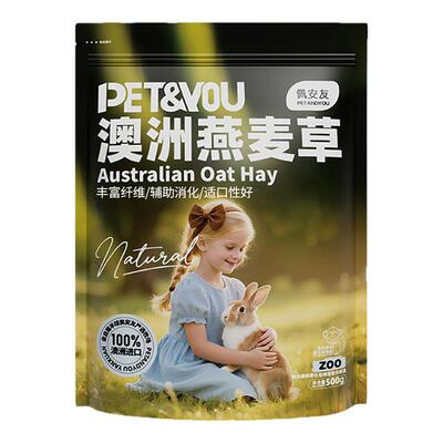 黄金燕麦草干草手挑兔子食用草