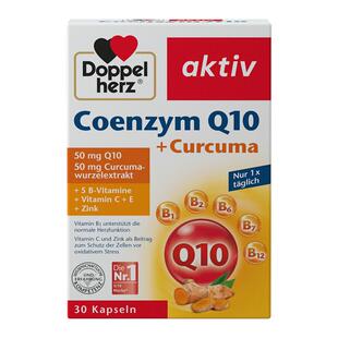 德国双心姜黄辅酶q10软胶囊心脏血管维生素女性备孕进口官方旗舰