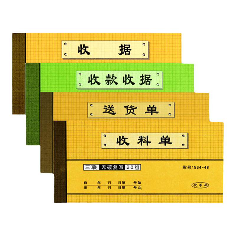 强林出入库单销货清单