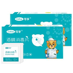 医用酒精棉片消毒湿巾一次性棉球清洁痘痘耳洞便携100片单独包装