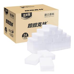 克林莱擦擦克林纳米海绵魔力擦去污厨房魔术擦鞋茶杯清洁棉块洗碗