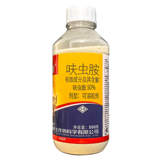 50%呋虫胺呋虫胺杀虫剂农药水稻稻飞虱农用杀虫药杀虫谱广触杀