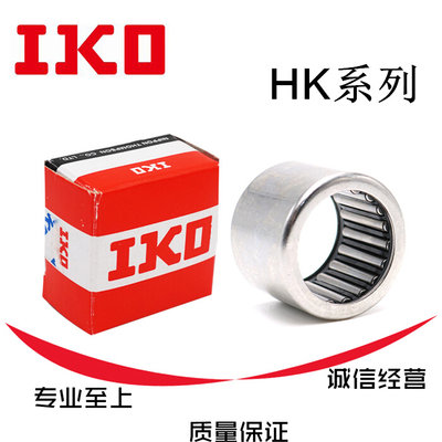 IKO进口精密滚针轴承HK0612 轴承HK061012 内径6外径10高度12mm