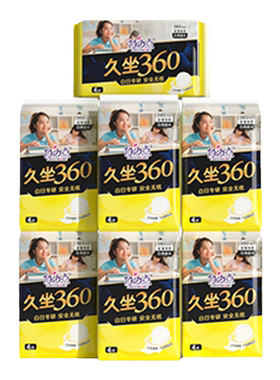 自由点卫生巾益生菌360超薄防漏超长日用组合18片姨妈巾旗舰店