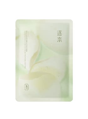 逐本三花补水保湿面膜28ml*12片