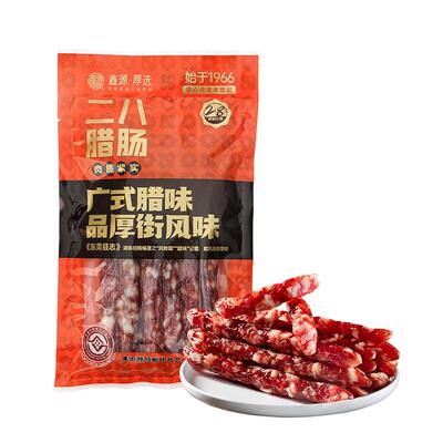 鑫源腊味非遗老字号东莞二八腊肠