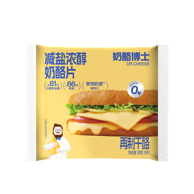 奶酪博士芝士片减盐儿童奶酪片干酪营养早餐拉丝自制汉堡三明治