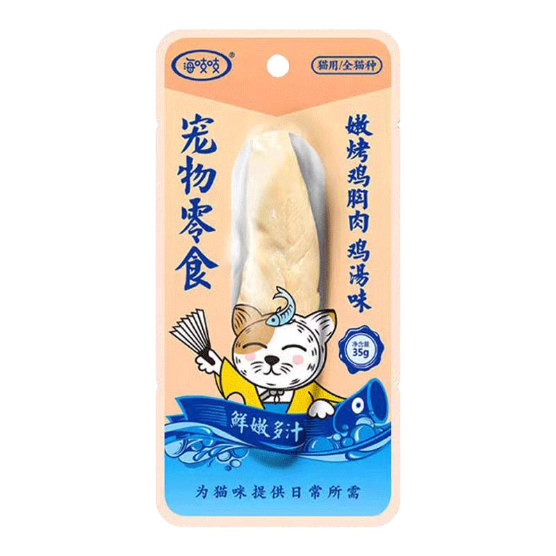 达里猫海吱吱嫩烤鲣鱼烤鸡胸肉