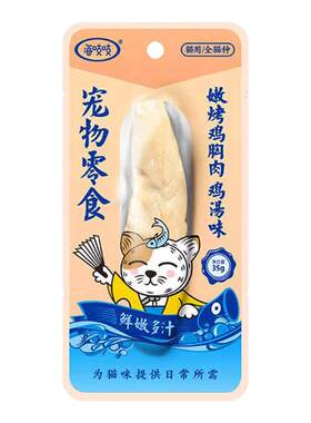 达里猫海吱吱嫩烤鲣鱼烤鸡胸肉