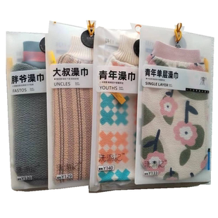 洗游记单层搓澡巾强力去污双面粗砂细纱男女通用洗澡巾儿童澡巾