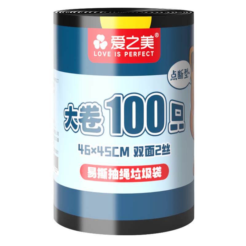 家用抽绳垃圾袋加厚黑色手提厨余宿舍用学生垃极提袋子大卷实惠装