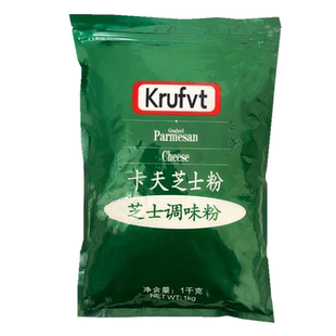 卡夭芝士粉干酪粉1kg大袋装 商用意大利面烘焙原料国产卡夫芝士粉