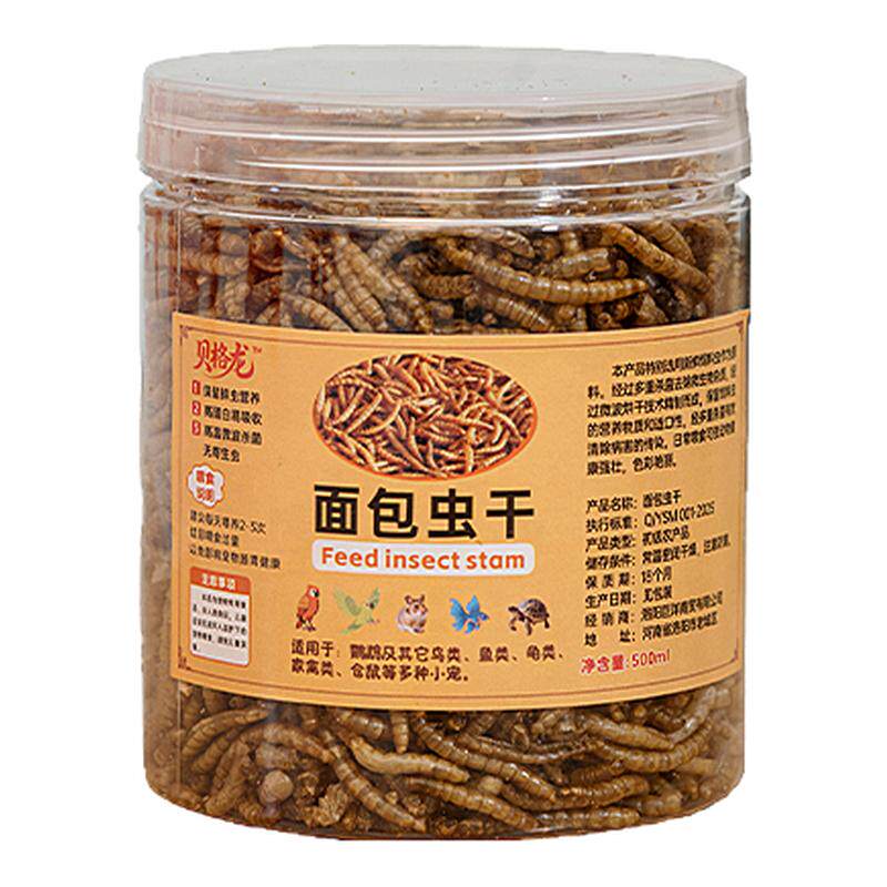 鹦鹉专用面包虫干虎皮鹦鹉食粮鸽粮磨牙饲料训练奖励零食营养用品