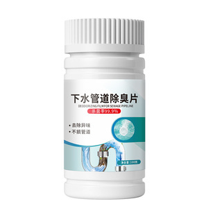 管道除臭泡腾片下水道去异味马桶地漏家用反味防臭卫生间厨房除味