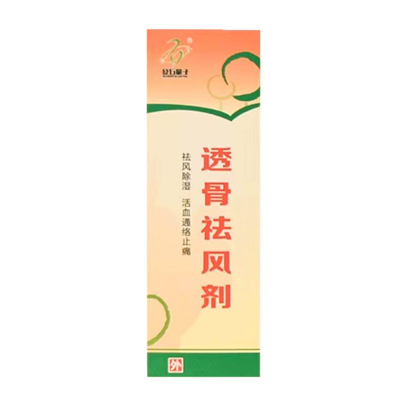 砭石透骨祛风剂祛风除湿腰膝酸痛