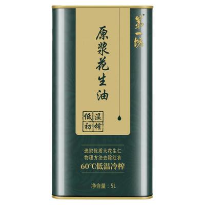 第一坊冷榨原浆铁罐装清香花生油
