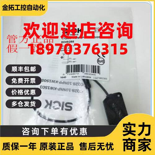 议价6036123 CQ28-10NNP-KW1S01德国SICK西克6021463 CQ35-25NNP-
