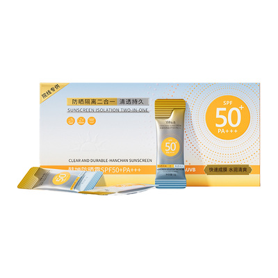 【夏季新品】防晒霜SPF50+PA+++