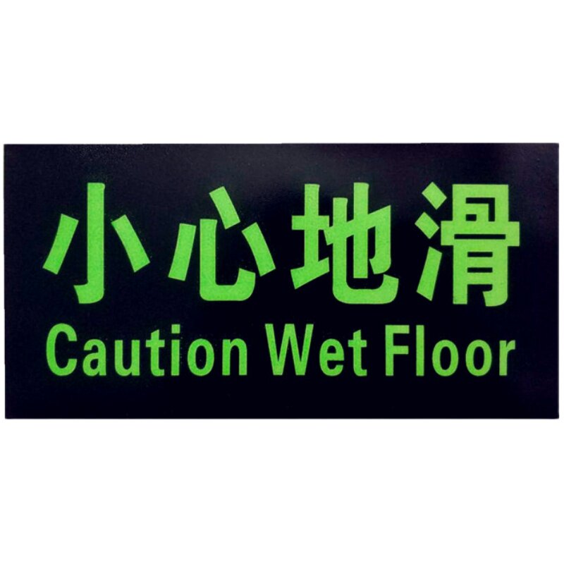 安全出口夜光地贴防水直行安全通道荧光指示牌消防提示牌墙贴耐磨