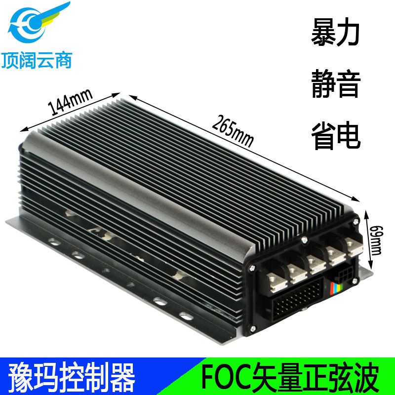 电动车电摩配件改装60V72V96V120V5000W12000W正弦波大功率控制器