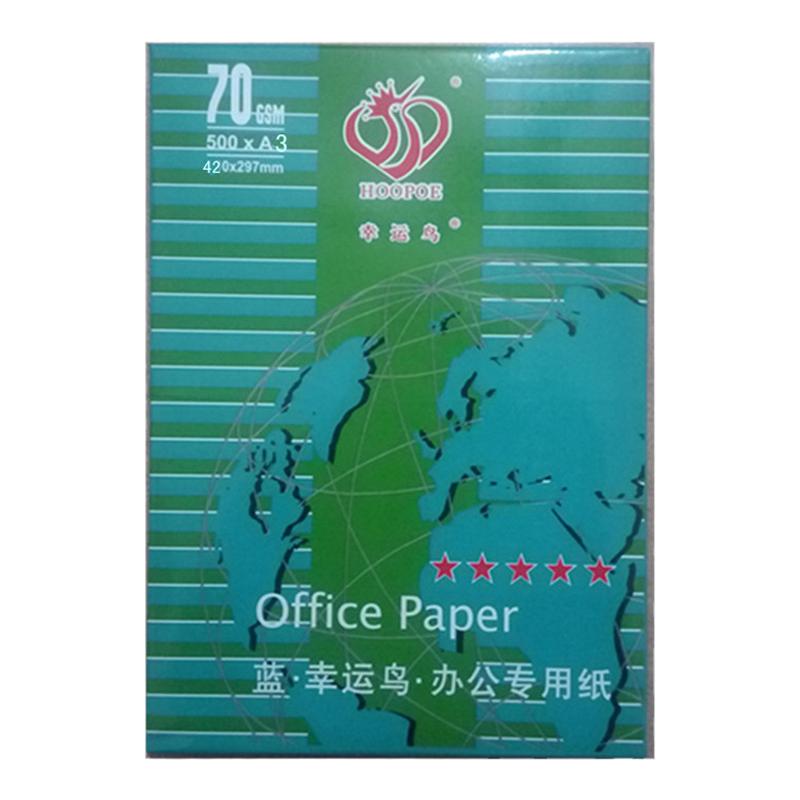 晨光A3/A4复印纸70克整箱包邮