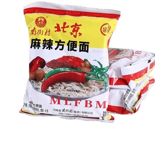 南街村方便面北京老北京方便面52g整箱干吃素食零食怀旧年货节
