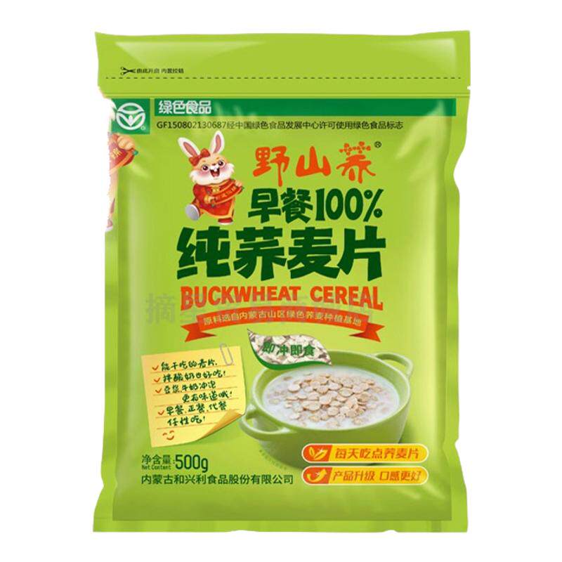 野山乔无蔗糖早餐即食