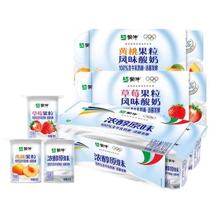 蒙牛酸奶原味90g八连杯草莓黄桃味酸牛奶益生菌儿童营养早餐24杯