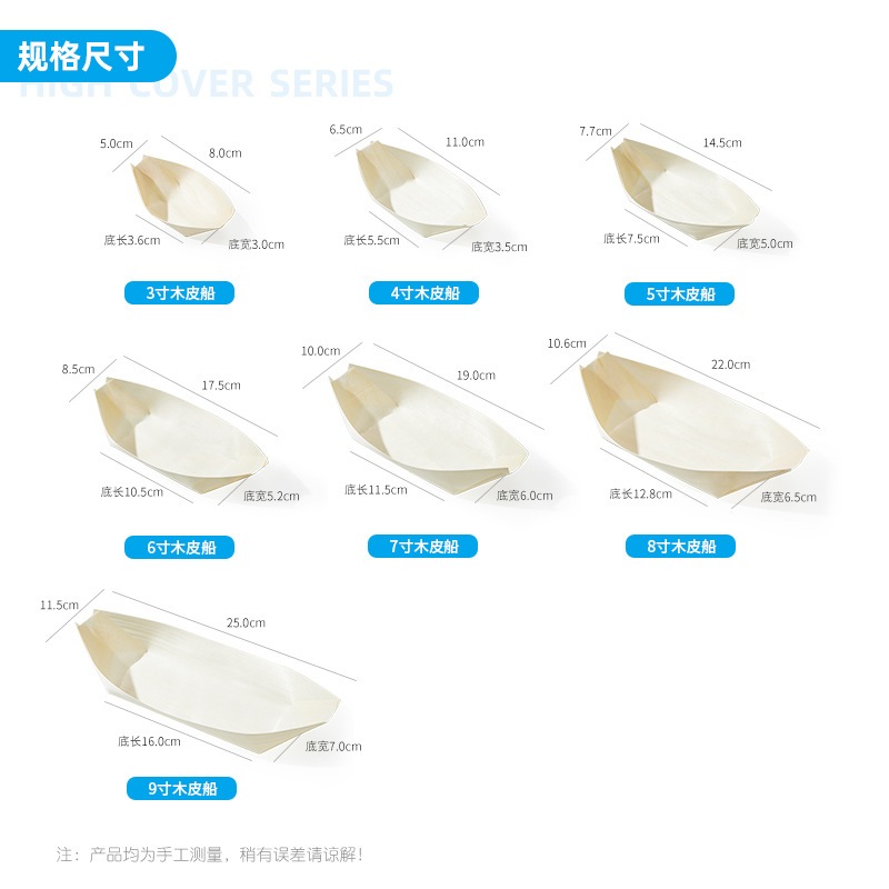 工厂批发木皮船一次性木舟点心坚果盒杨木寿司木船打包鱼丸盘零食