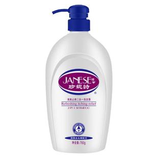 珍妮诗经典二合一洗发水男女去屑止痒控油清爽男女士家庭装洗头水