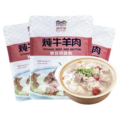 炖牛羊肉料大厨秘制配方去膻增香