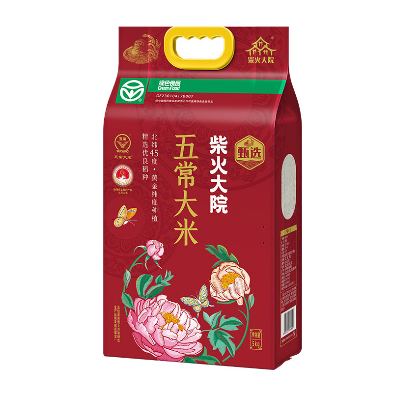 柴火大院绿色五常大米5kg可溯源