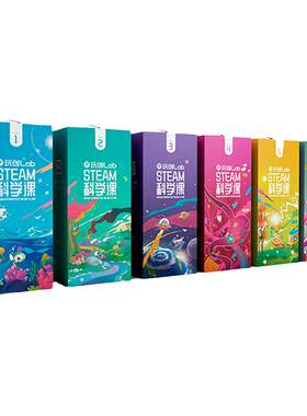 玩创未来 美国硅谷STEAM教育全面覆盖1-6年级科学课程体系48课次