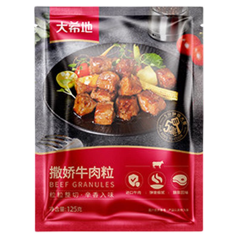 大希地进口雪花厚切黑椒牛肉粒