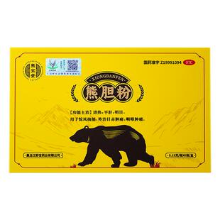 熊宝堂熊胆粉旗舰店6瓶喝酒保肝护肝药口苦口臭去肝火旺熊胆金粉