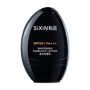 SIXIN 私信美白防晒乳SPF50+ 隔离保湿防紫外线 清爽防晒霜小黑盾